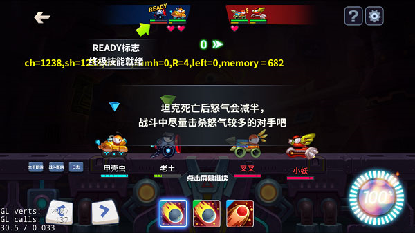 如何提前预知敌人大招3