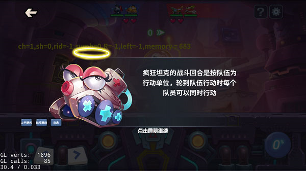 如何提前预知敌人大招4
