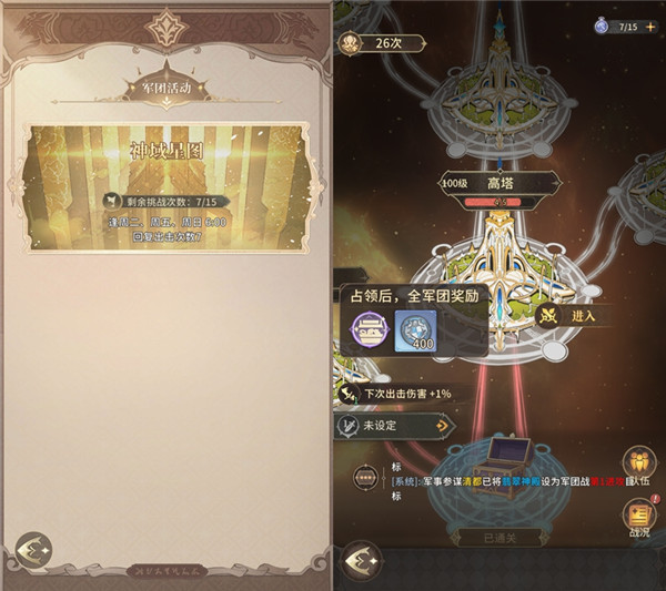 不朽家族破解无限金币版下载截图7