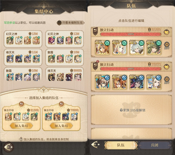 不朽家族破解无限金币版下载截图11