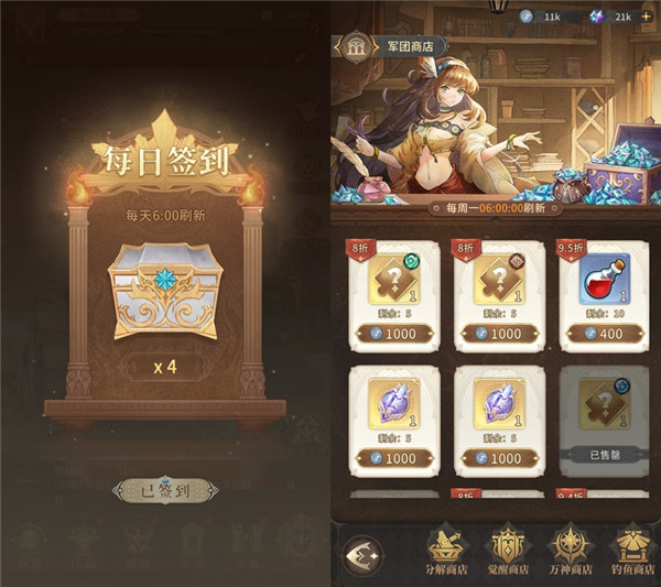 不朽家族破解无限金币版下载截图12