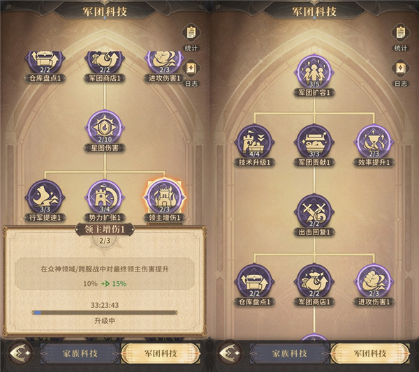 不朽家族破解无限金币版下载截图14