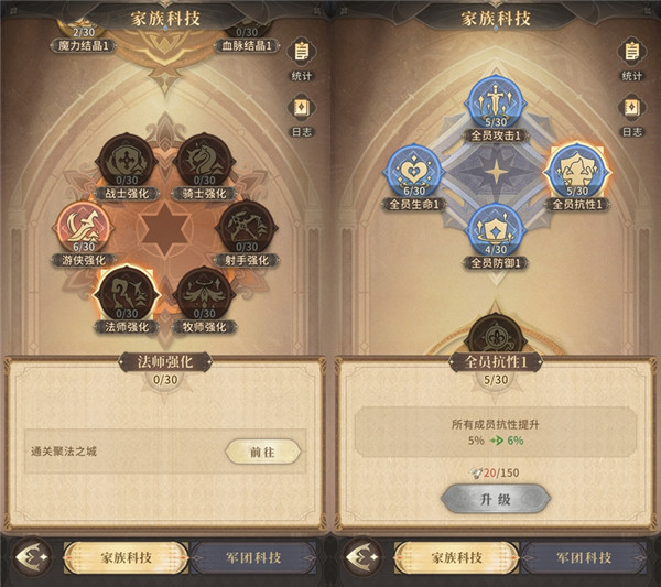 不朽家族破解无限金币版下载截图13