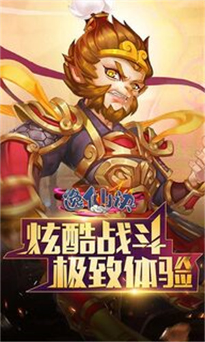 逸仙诀上线送神宠版 第4张图片