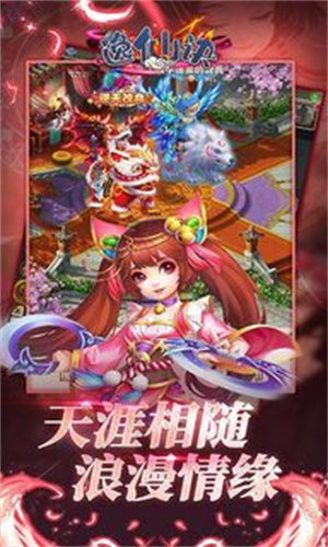 逸仙诀上线送神宠版 第3张图片