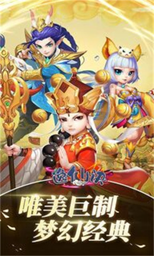 逸仙诀上线送神宠版 第1张图片