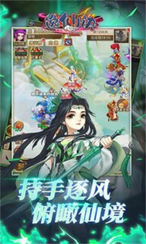 逸仙诀上线送神宠版 第5张图片