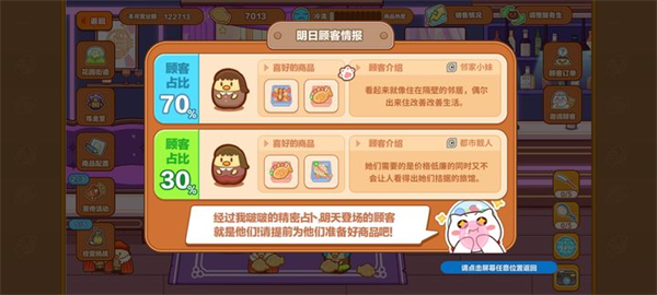 萌新攻略3