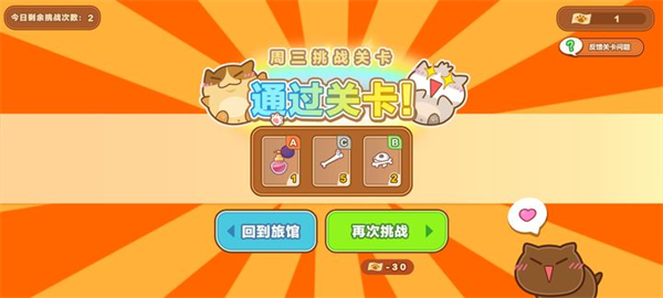 萌新攻略4