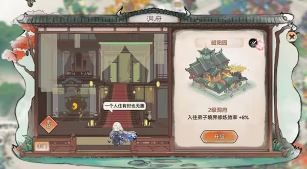 境界提升攻略2