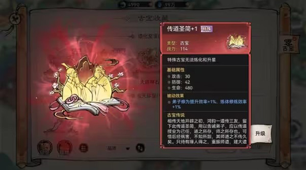 境界提升攻略4