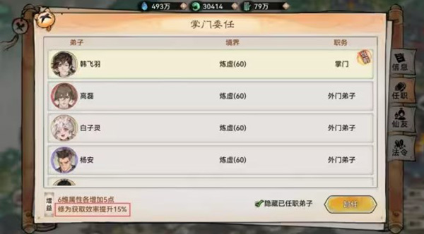境界提升攻略5
