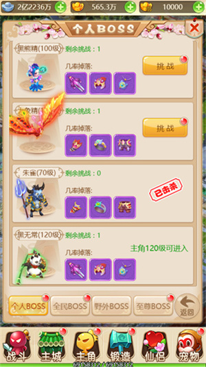 BOSS系统介绍1