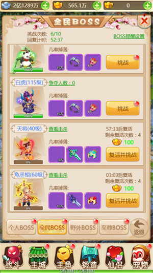 BOSS系统介绍2