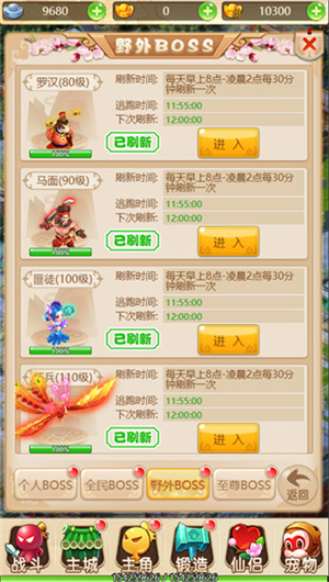 BOSS系统介绍3
