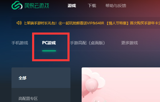 使用教程截图1