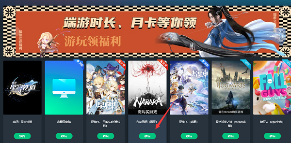 使用教程截图2