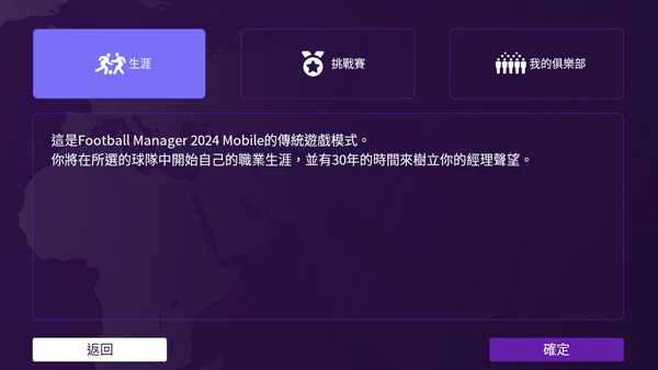 游戏攻略截图1