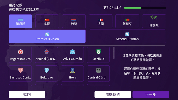 游戏攻略截图2