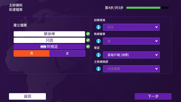 游戏攻略截图3