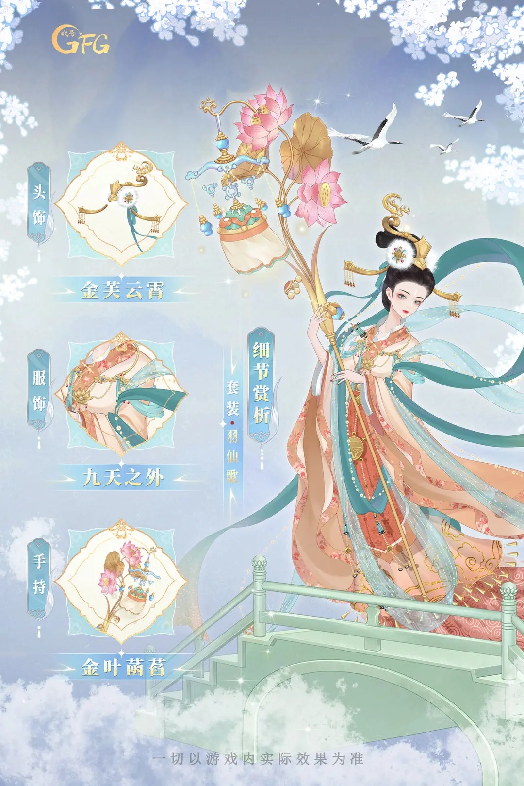 万世镜华服套装3