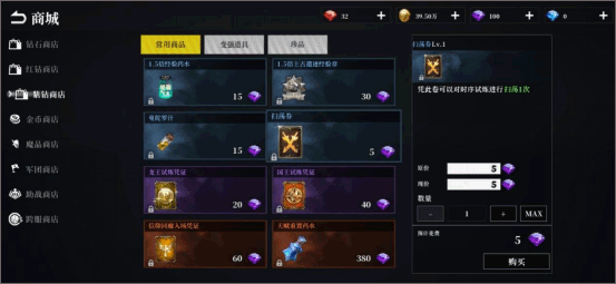 天空之门GM版新手攻略6