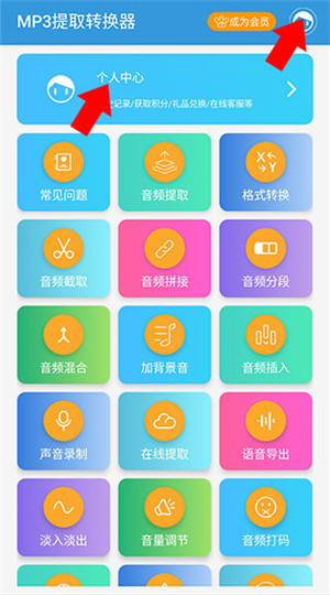 音频转换位置查询1