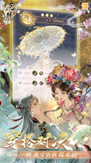万世镜无限算筹版 第3张图片