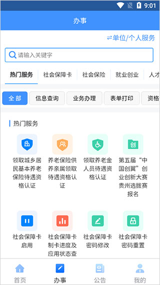 使用教程截图2