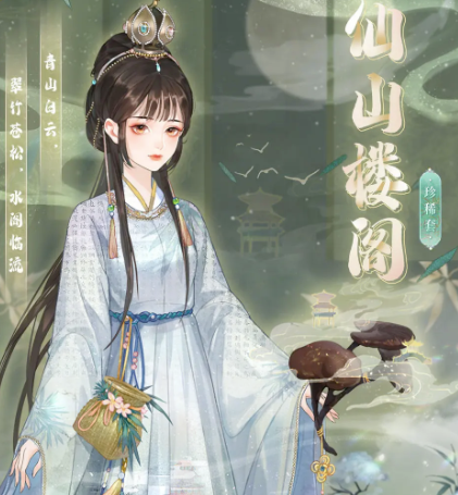服装获取攻略3