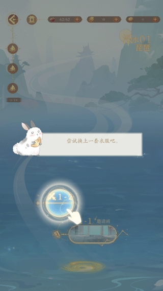 万世镜无限算筹版游戏攻略1