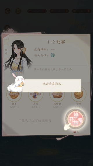 万世镜无限算筹版游戏攻略2