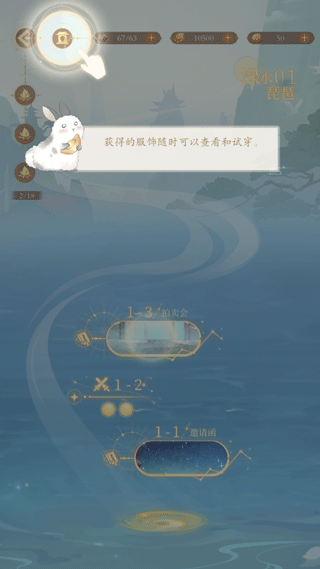 万世镜无限算筹版游戏攻略7