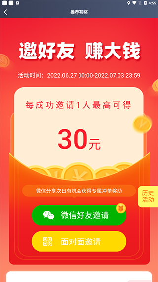 签到教程截图
