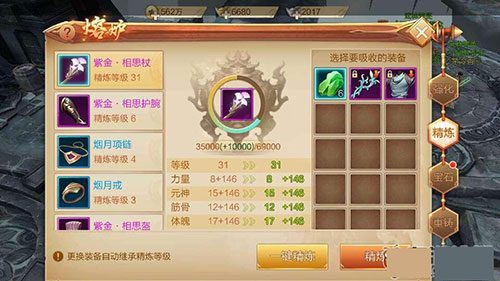 斗神之刃OPPO版本战力提升攻略3
