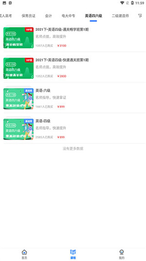 使用教程截图4