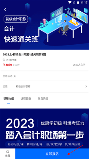 使用教程截图7