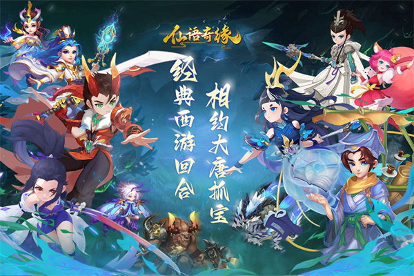 仙语奇缘高爆版混沌魔使 第1张图片