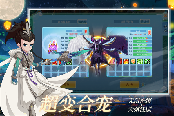 仙语奇缘高爆版混沌魔使 第2张图片