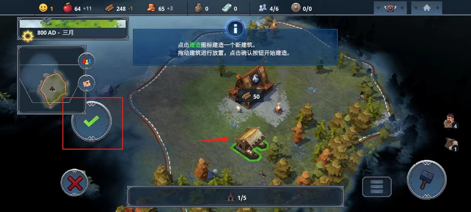 游戏攻略截图6