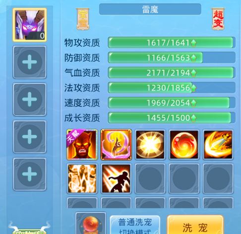仙语奇缘合宠攻略2