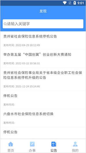 使用指南截图3