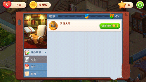 游戏攻略截图2