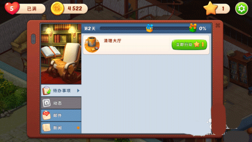 游戏攻略截图6