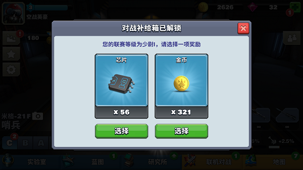 空战争锋解锁全部飞机版钻石获取攻略4