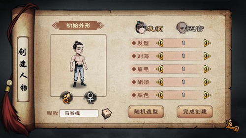 新手攻略截图5