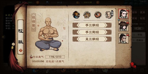 新手攻略截图8