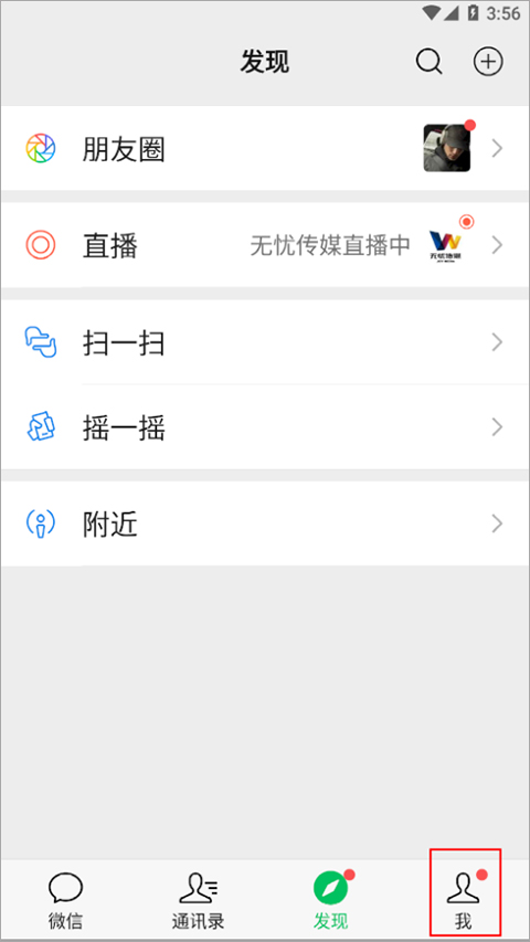 恢复聊天记录方法截图1