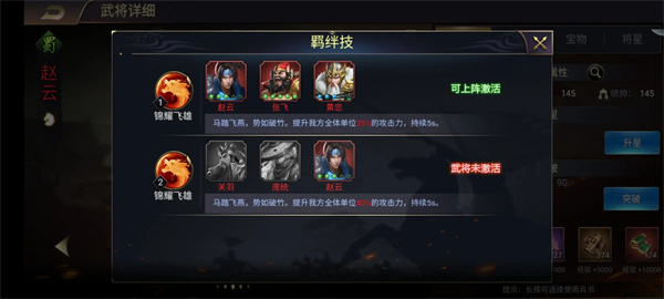 三国之旅手游红包版游戏攻略截图1