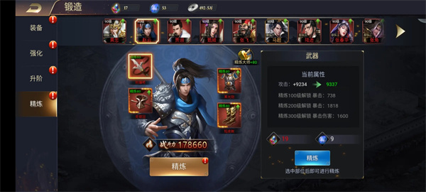 三国之旅手游红包版游戏攻略截图2